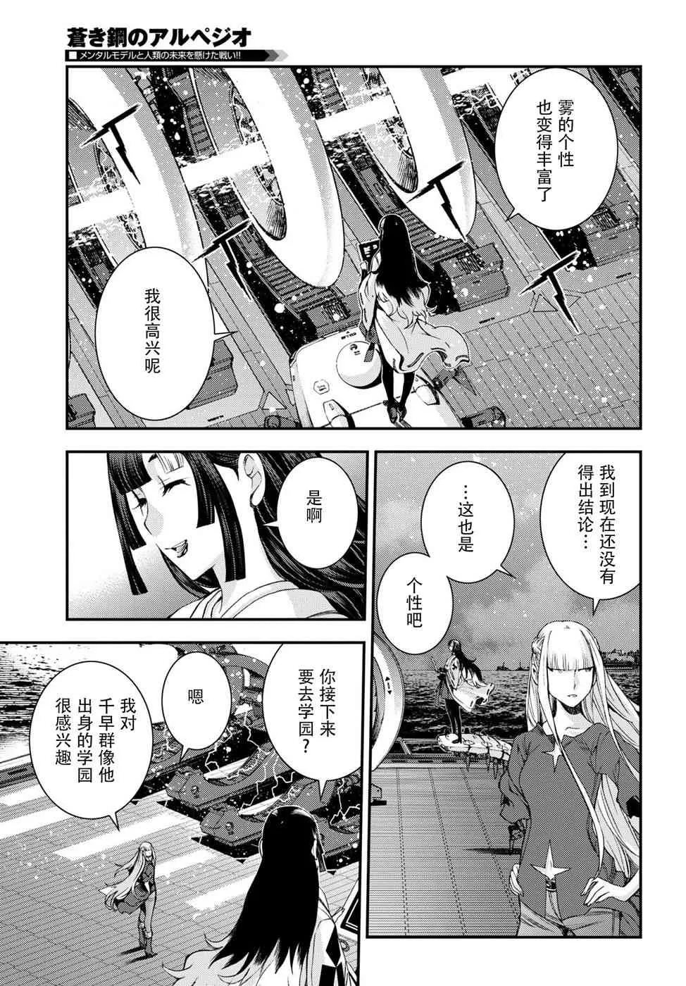 第101话 第27页