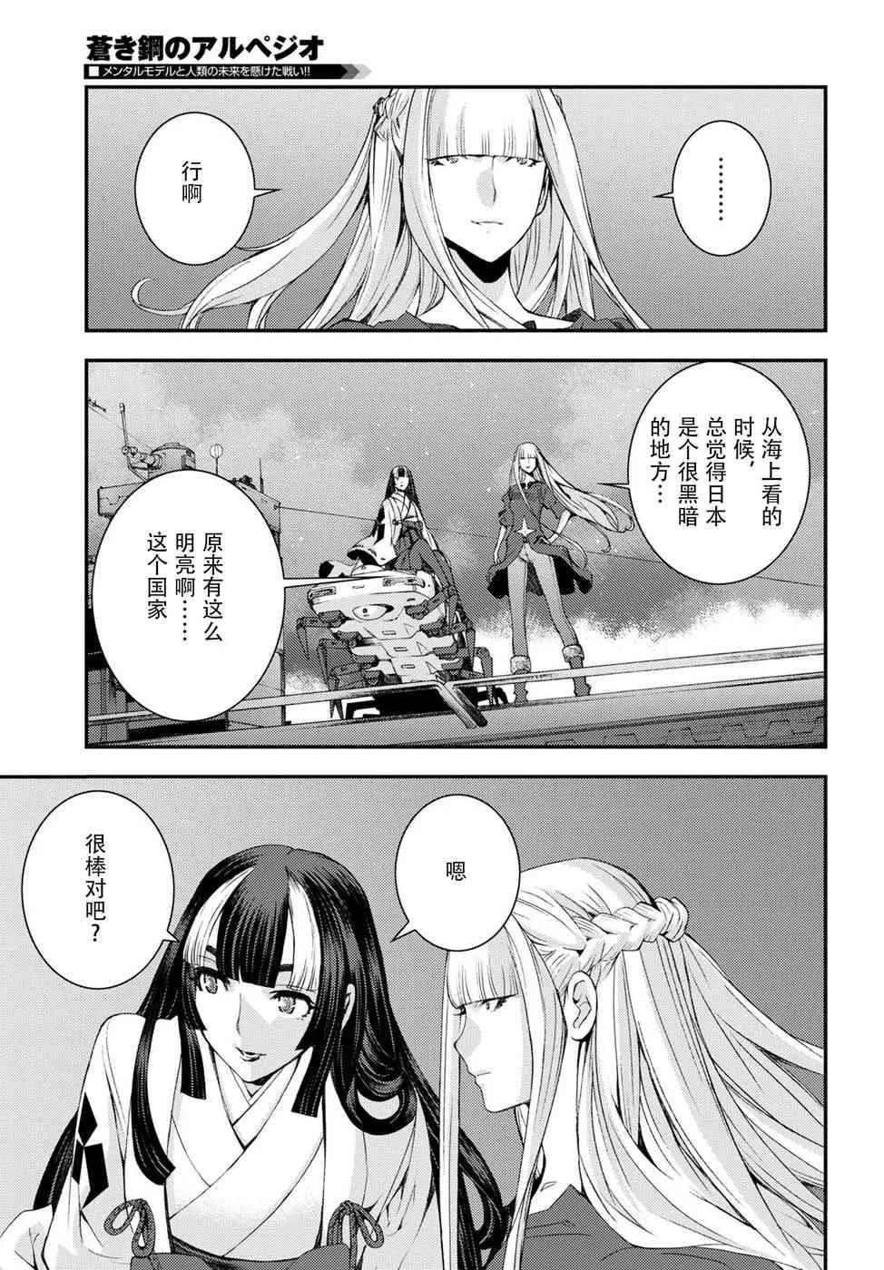 第101话 第29页