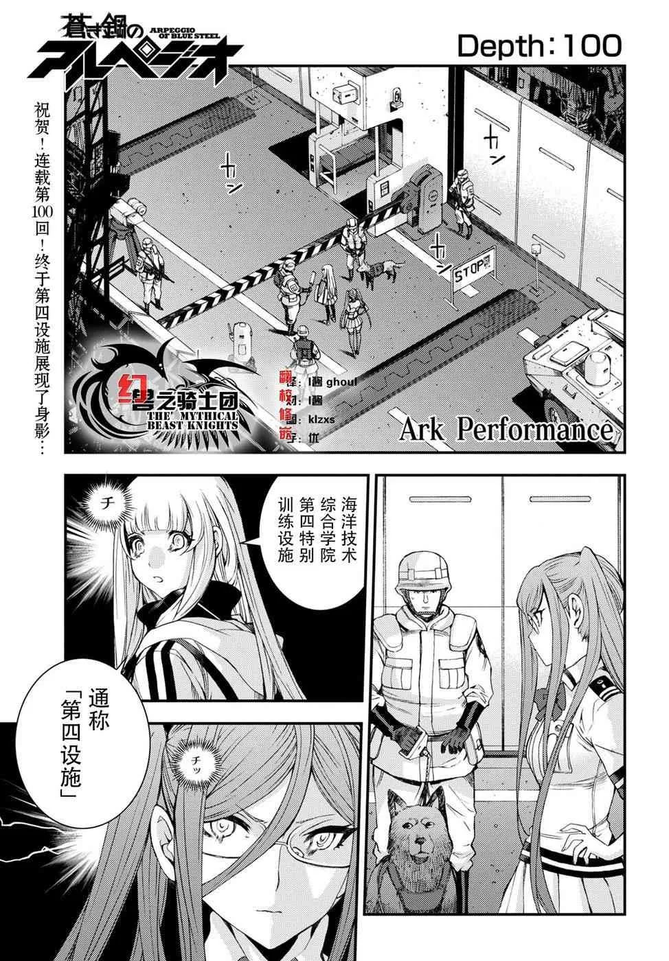 第100话 第2页