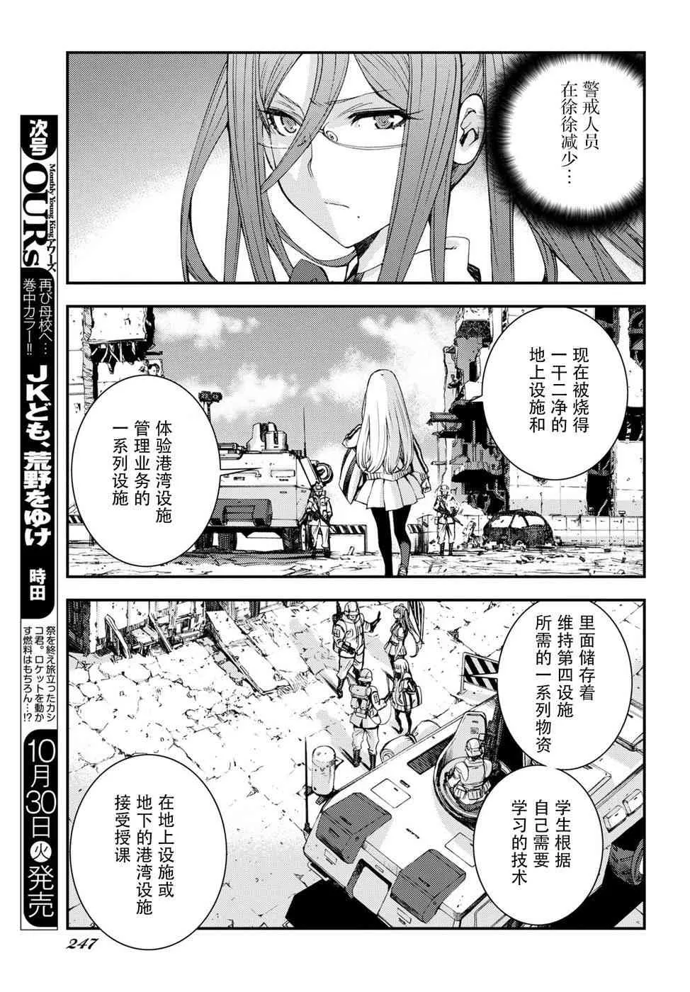 第100话 第6页