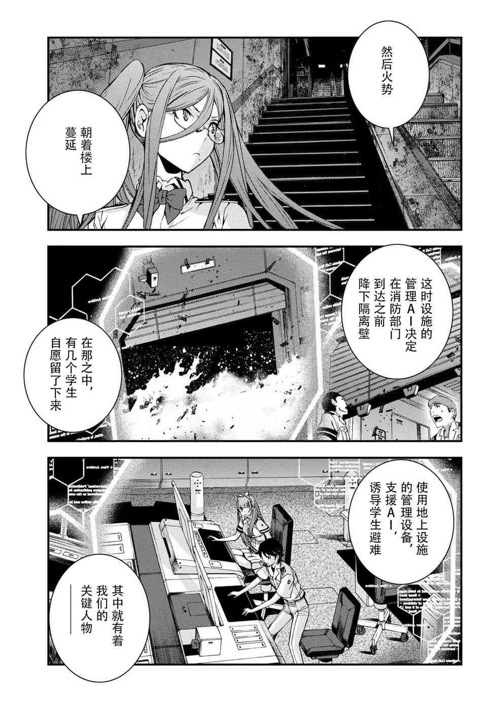 第100话 第10页