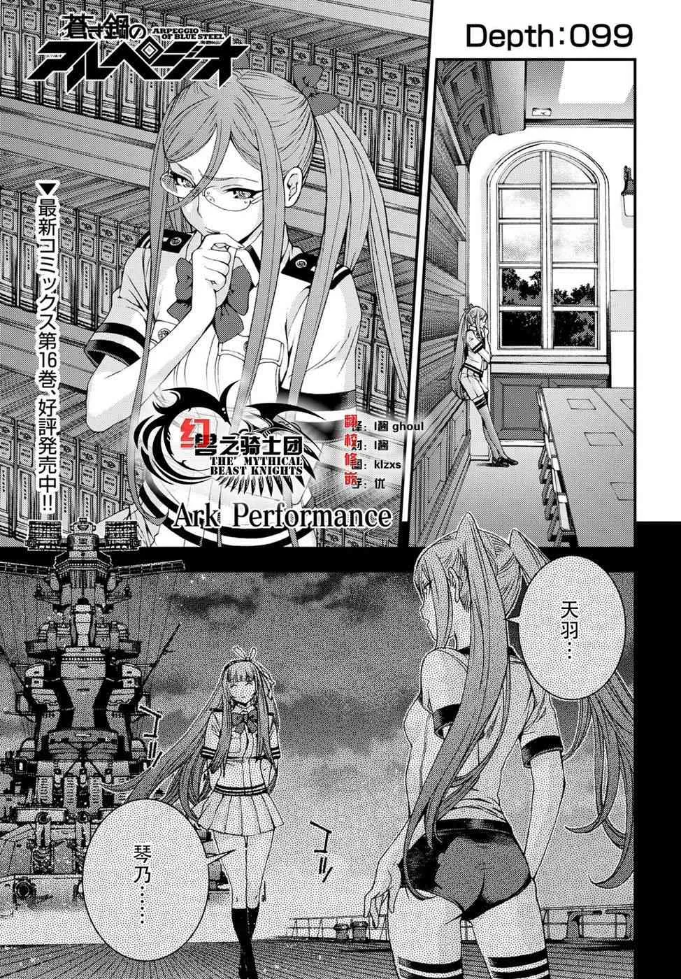 第99话 第1页