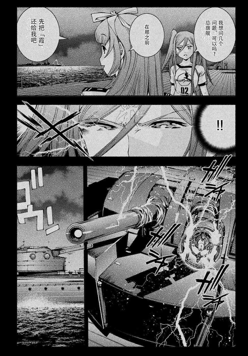 第99话 第2页