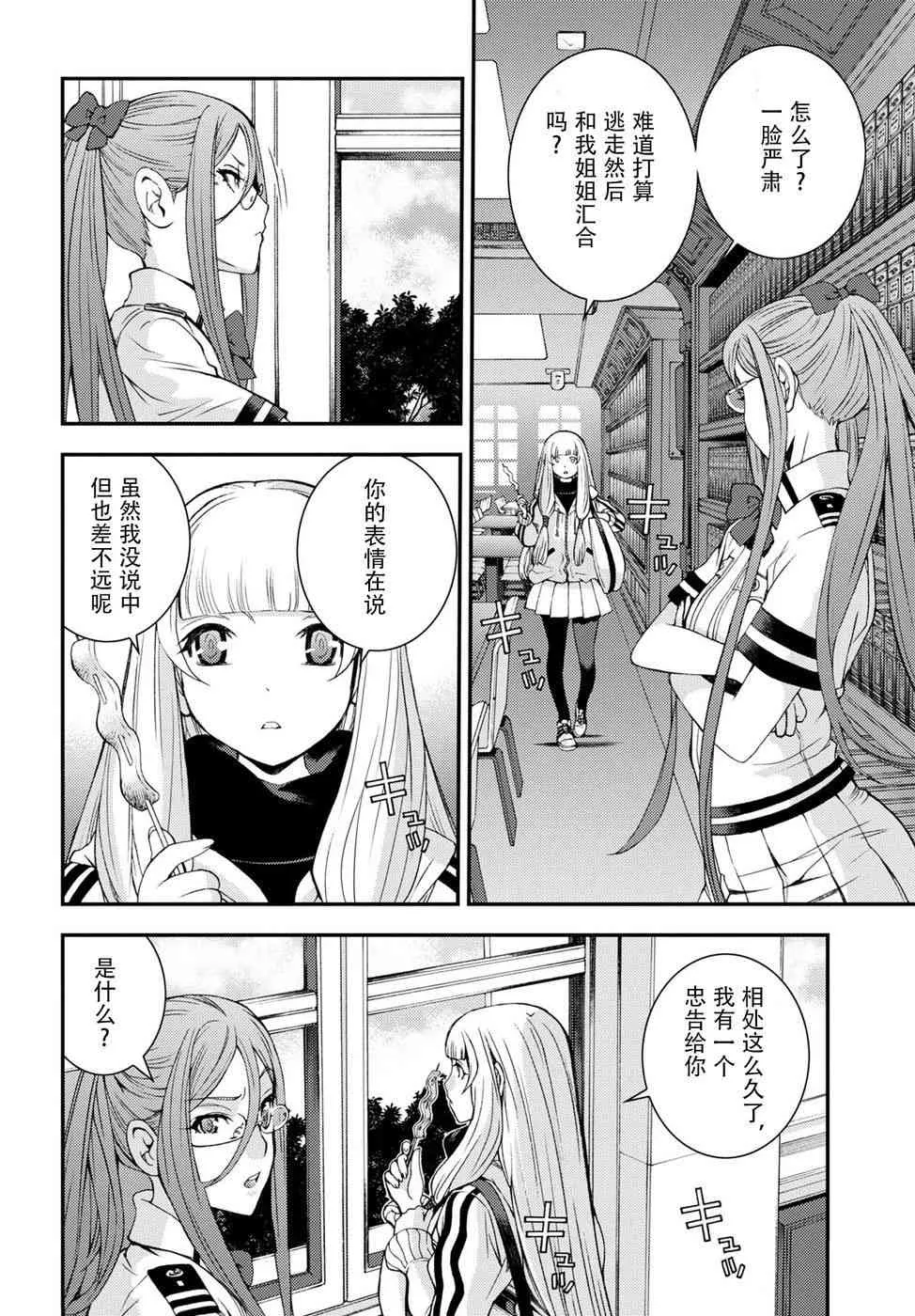 第99话 第4页