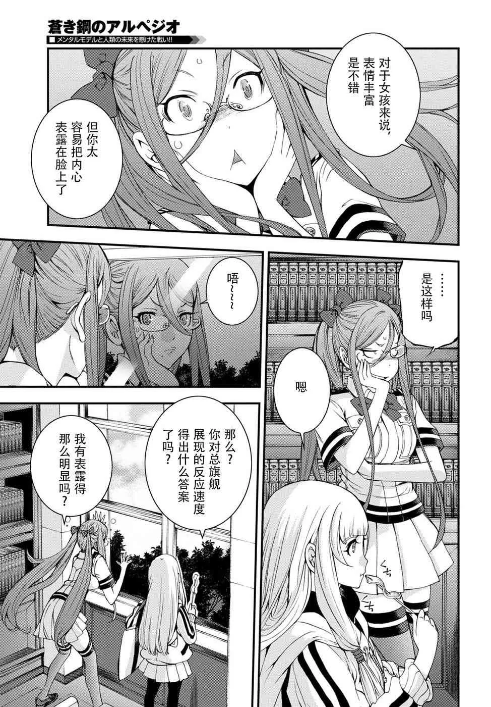 第99话 第5页
