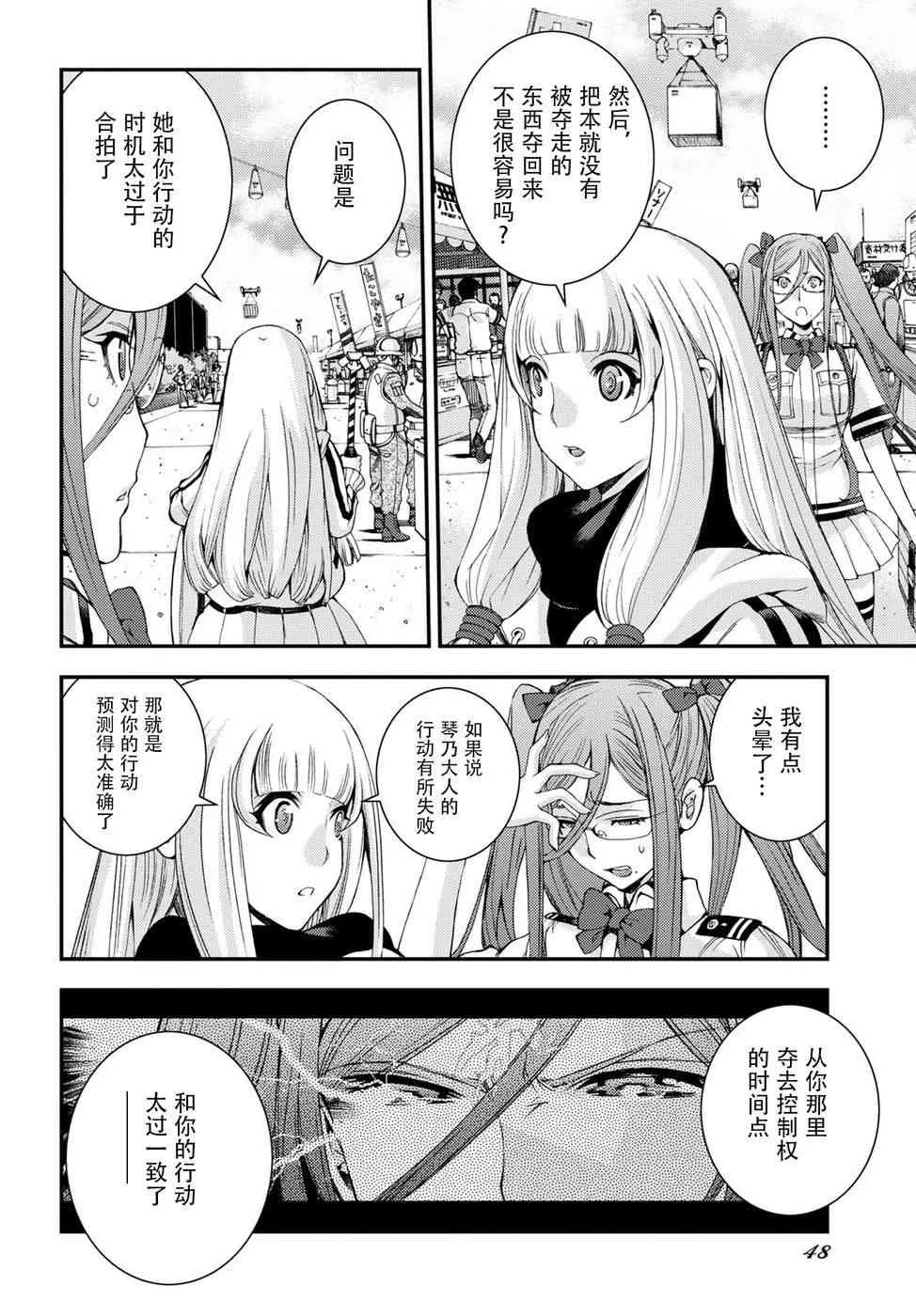 第99话 第10页