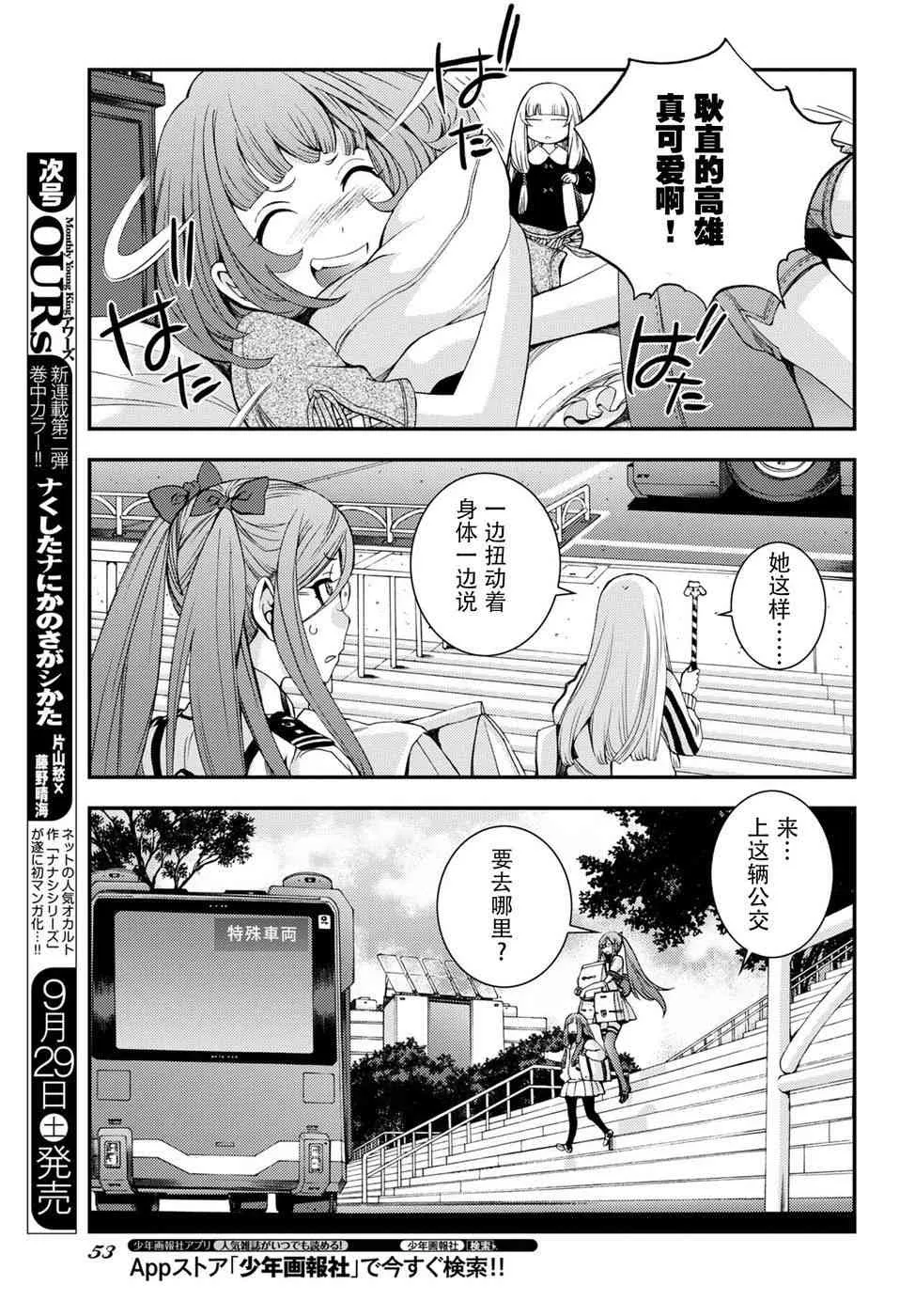 第99话 第15页
