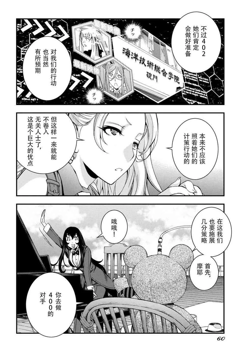 第99话 第22页