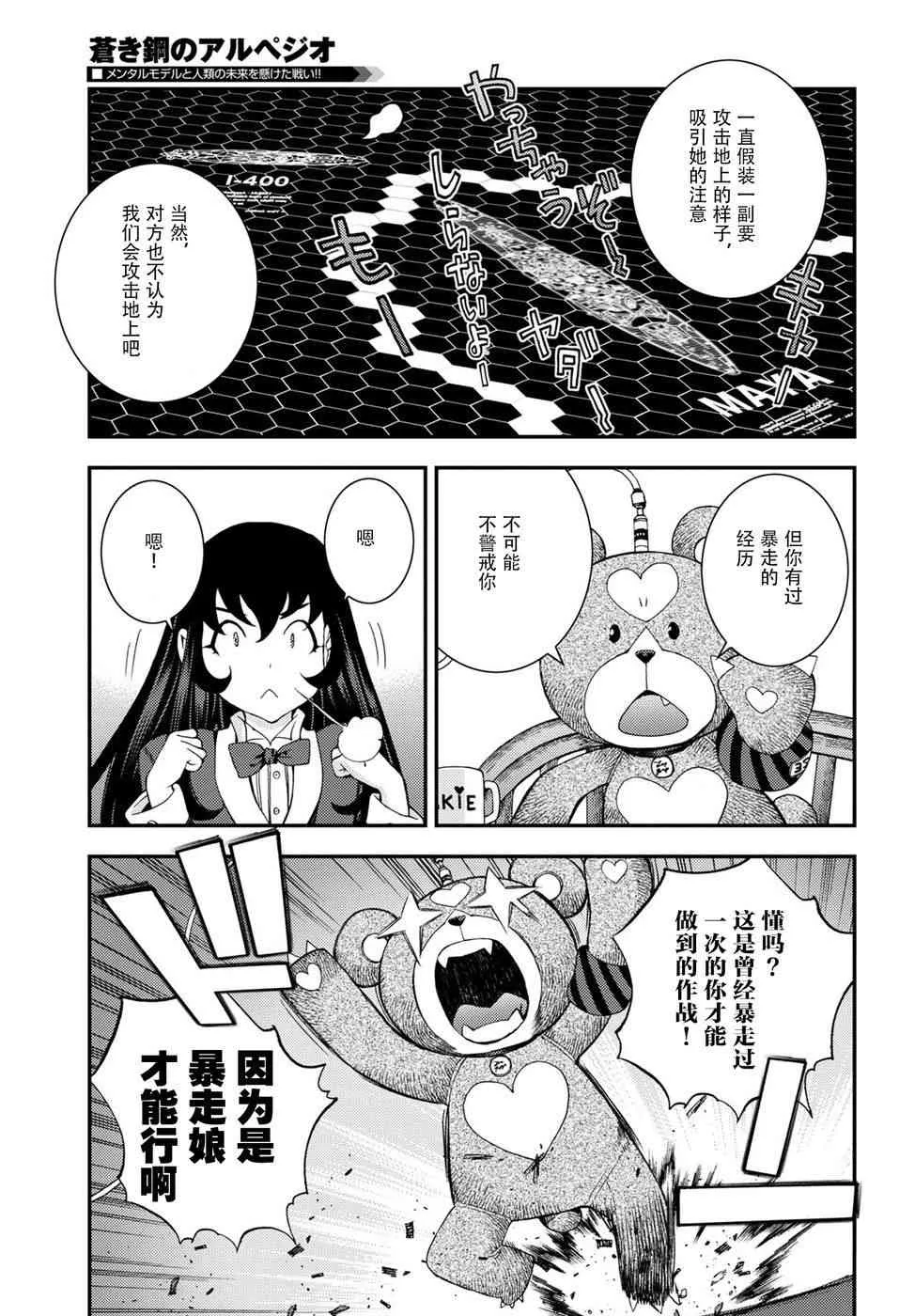 第99话 第23页