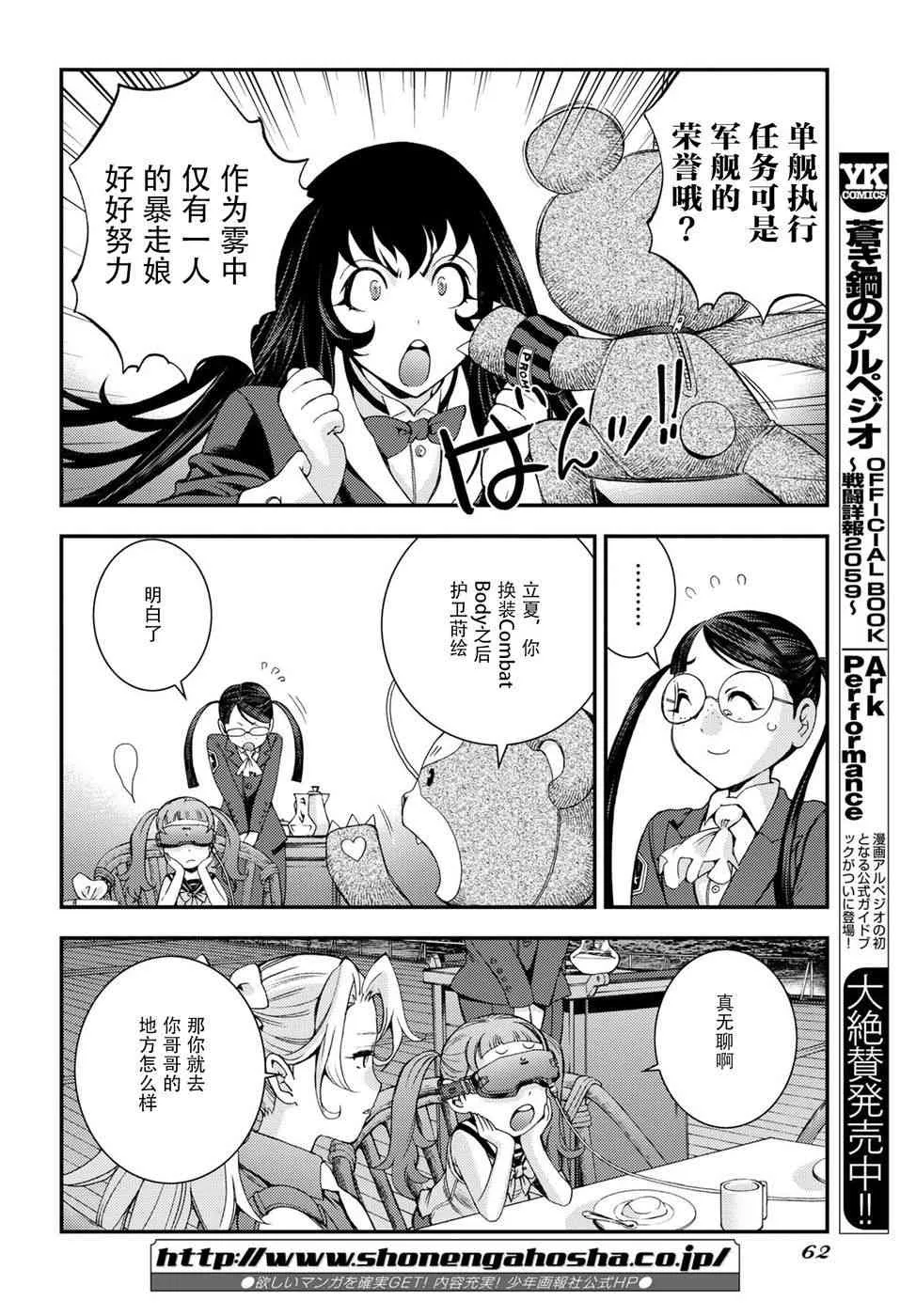第99话 第24页