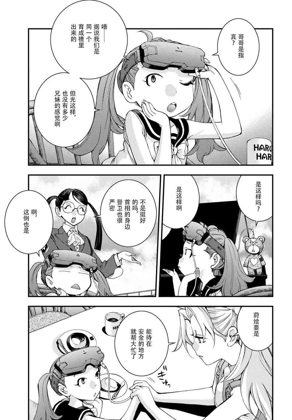 第99话 第25页