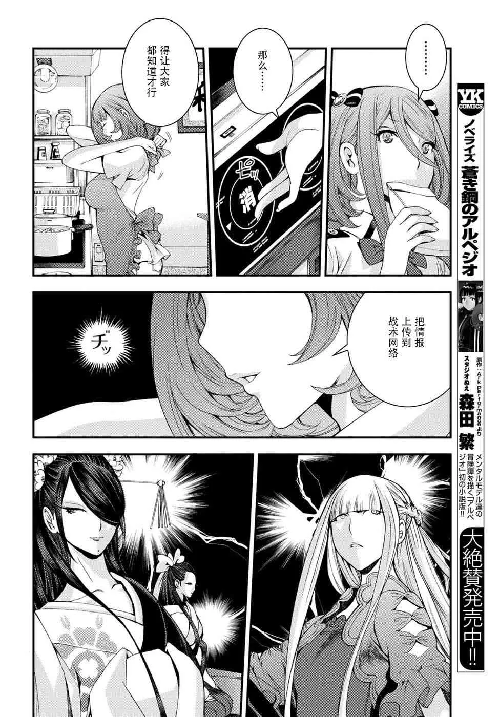 第99话 第28页