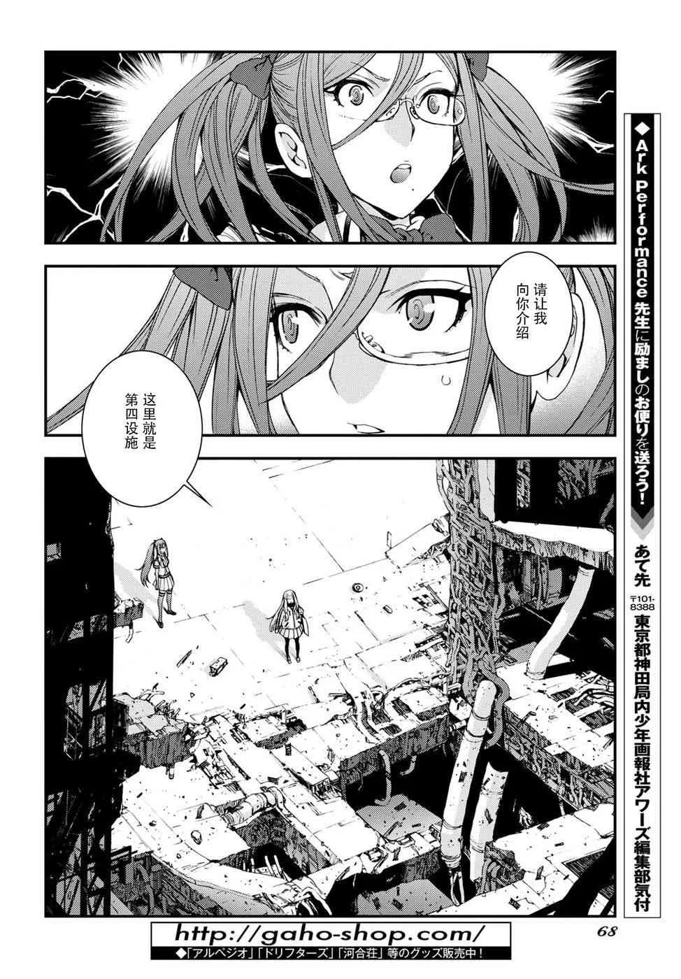 第99话 第30页