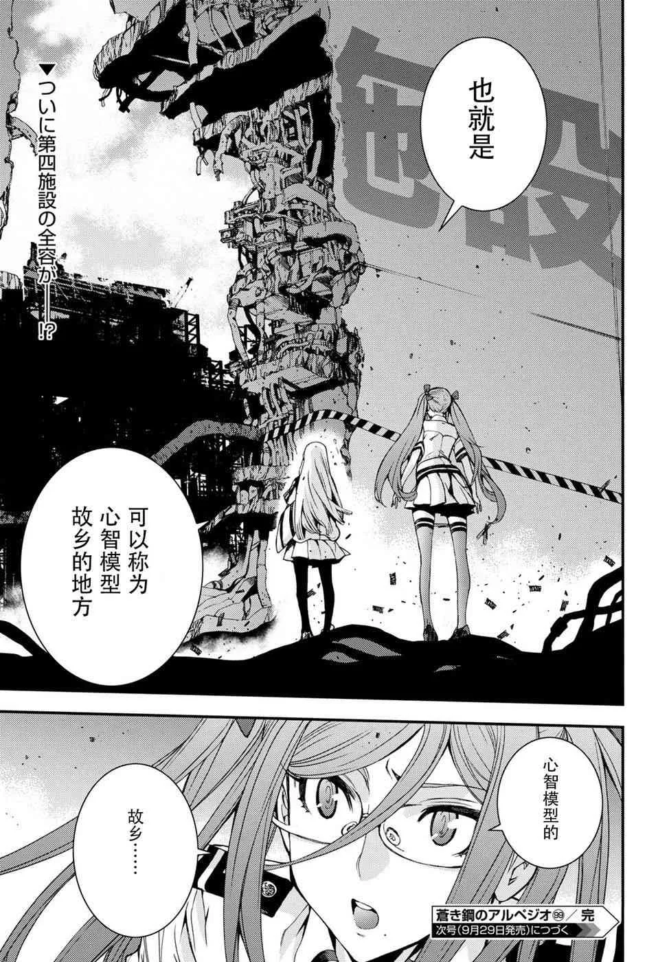 第99话 第31页