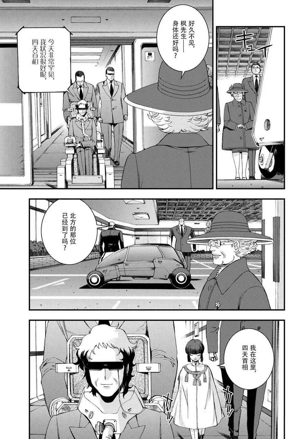 第98话 第3页