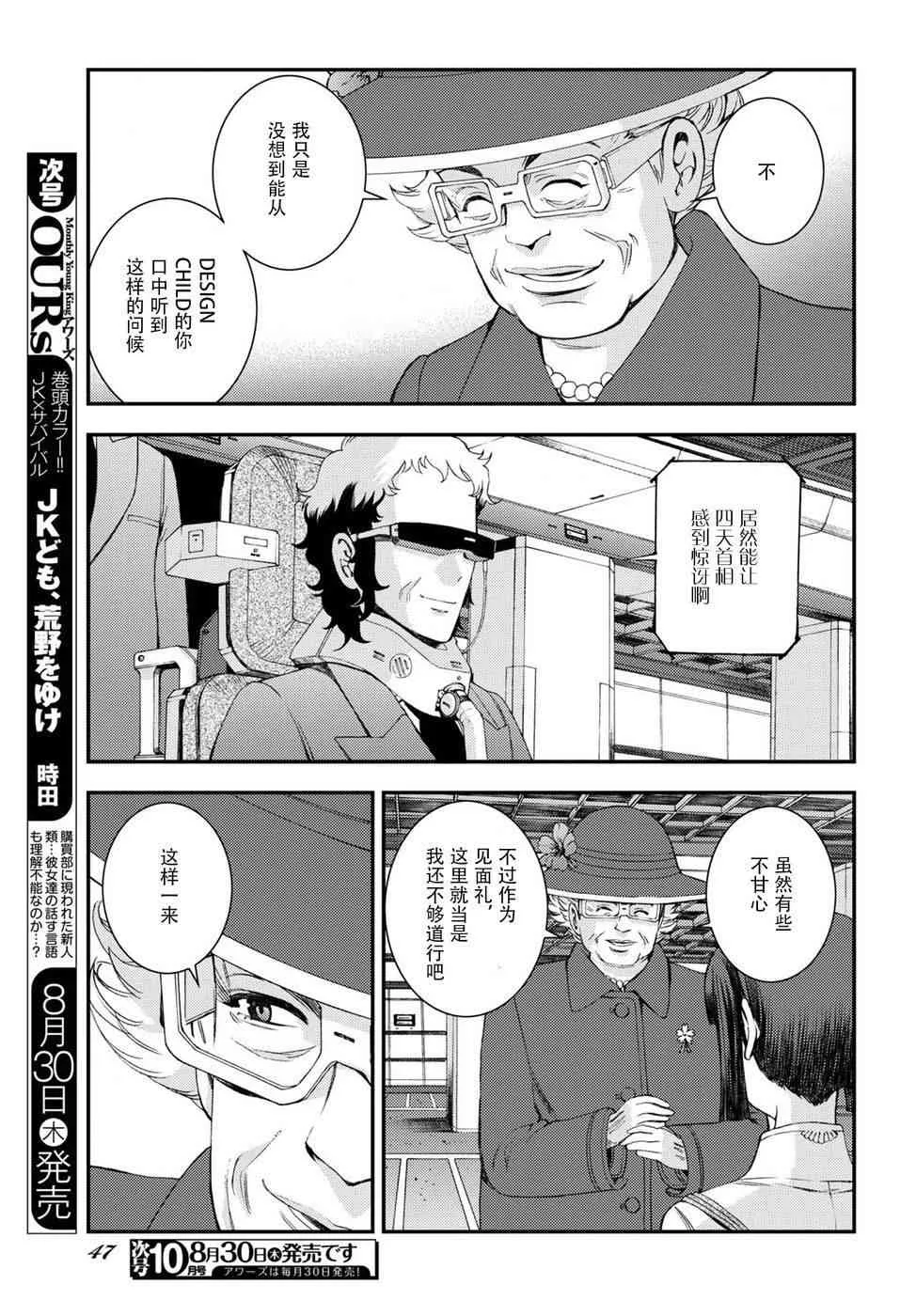 第98话 第5页