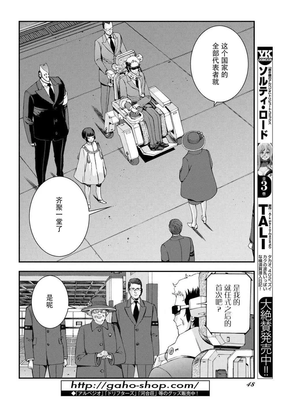 第98话 第6页