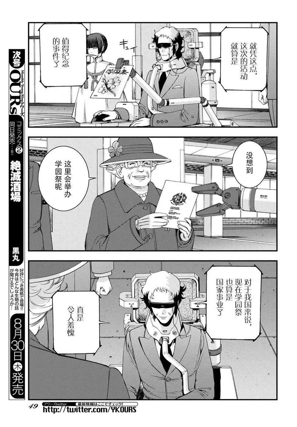 第98话 第7页