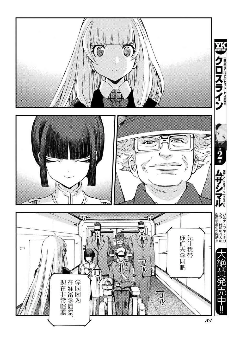 第98话 第12页