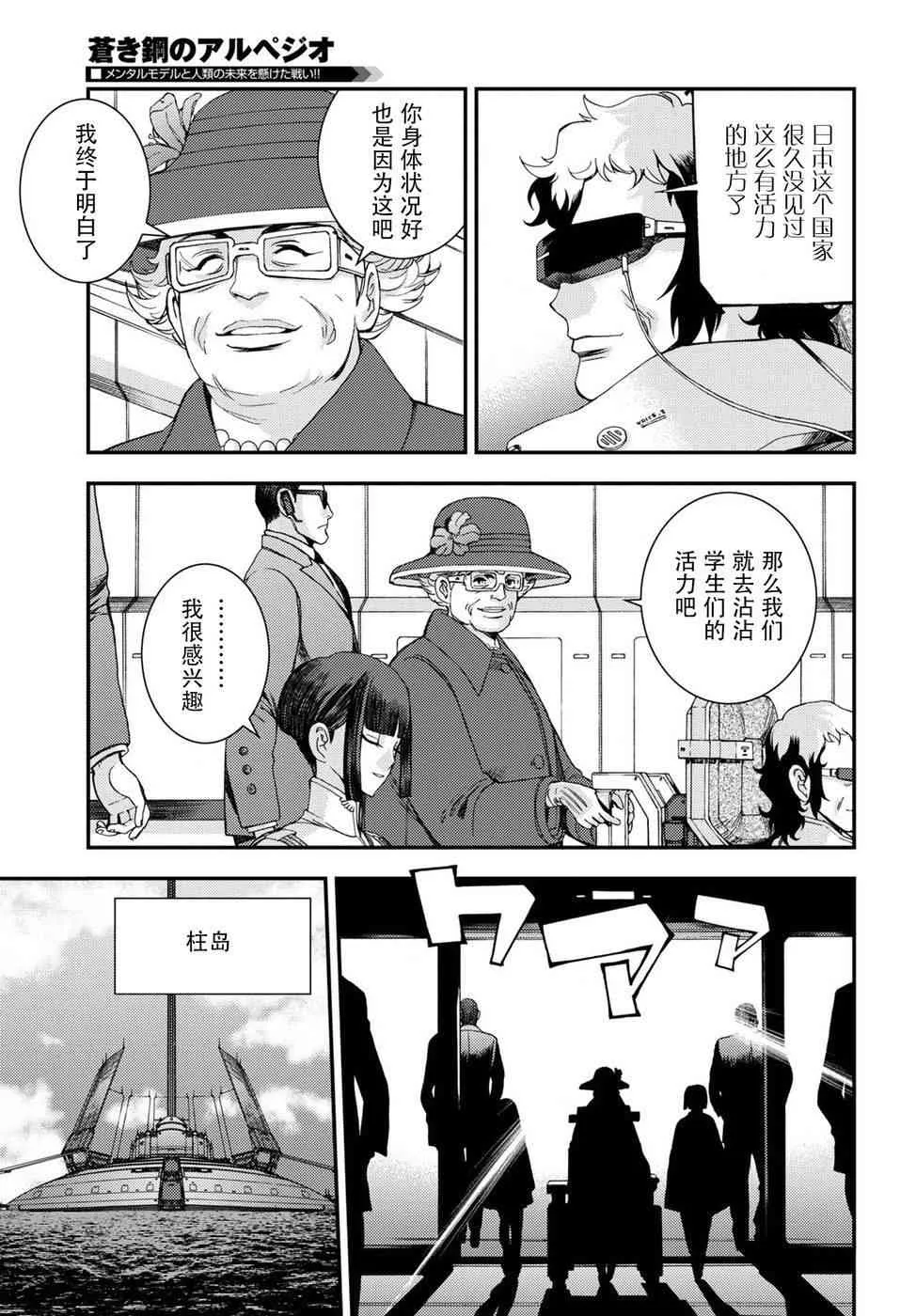 第98话 第13页