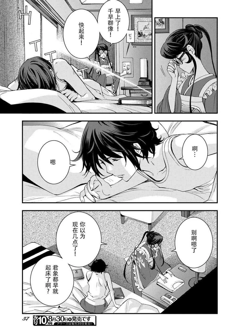 第98话 第15页
