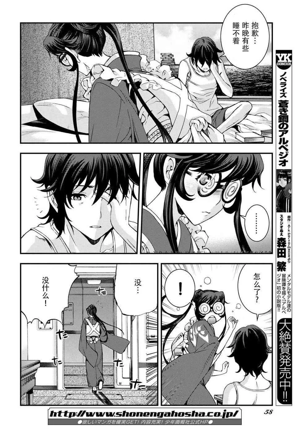 第98话 第16页