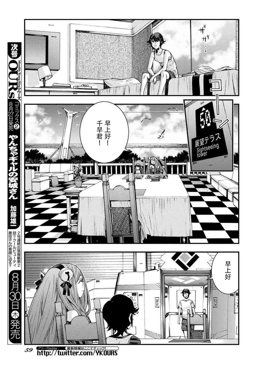 第98话 第17页