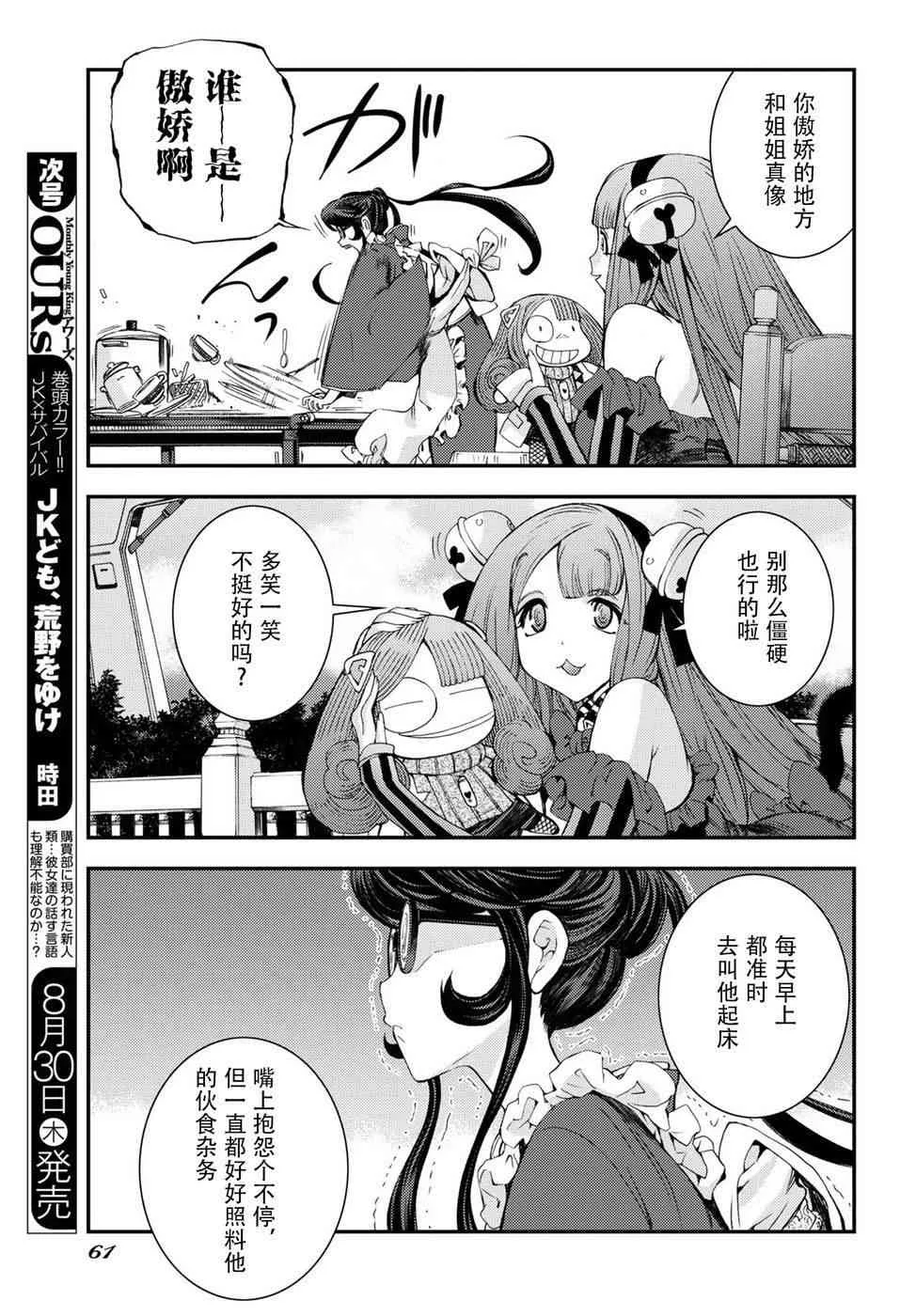 第98话 第19页