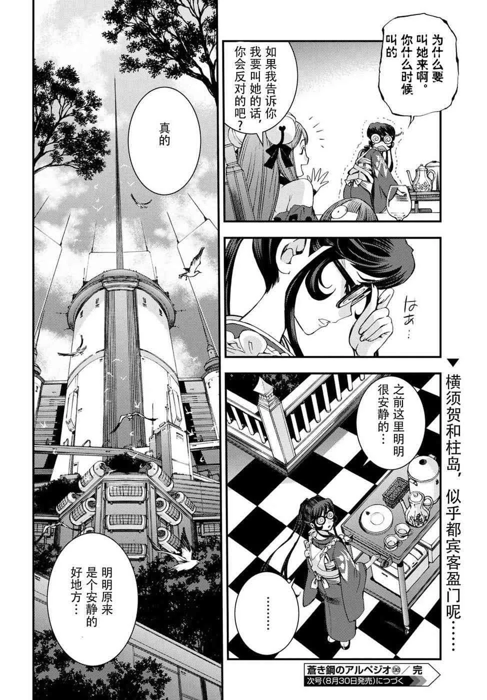 第98话 第30页