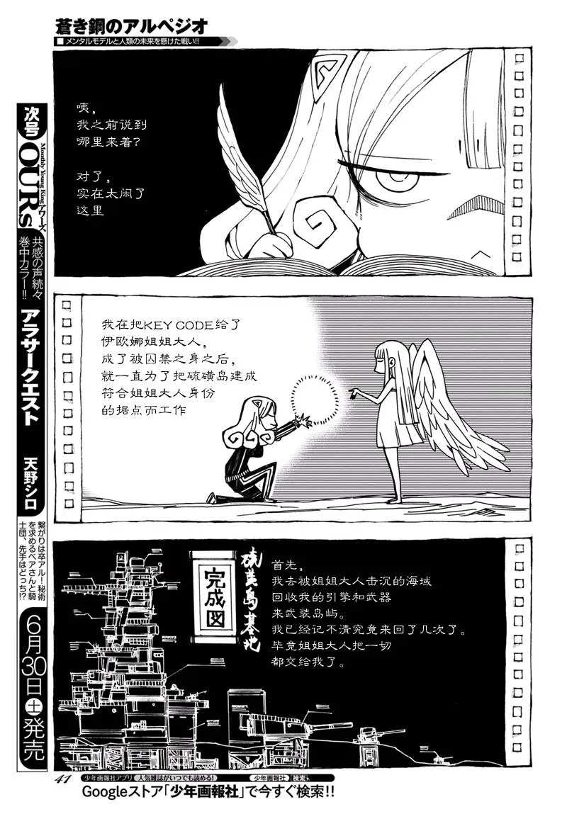 第97话 第7页