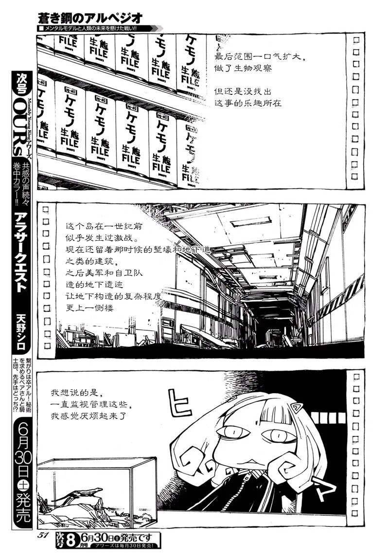 第97话 第17页