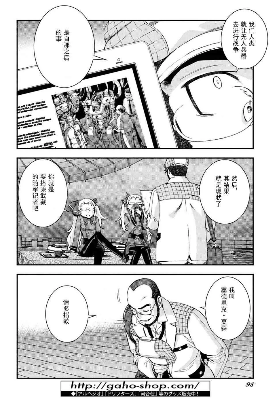 第96话 第4页