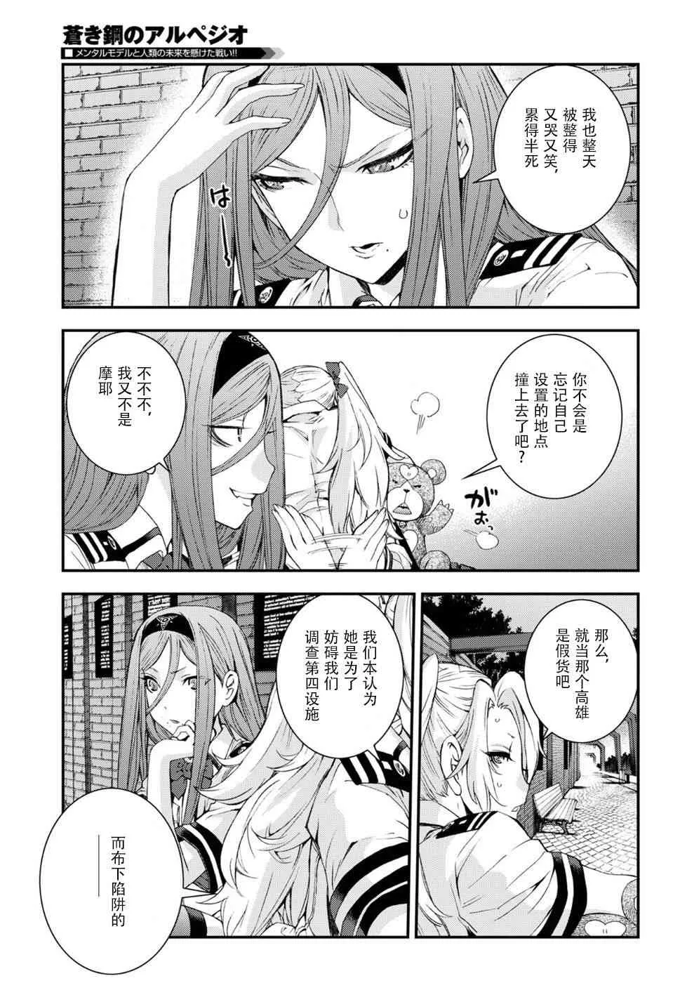 第96话 第13页