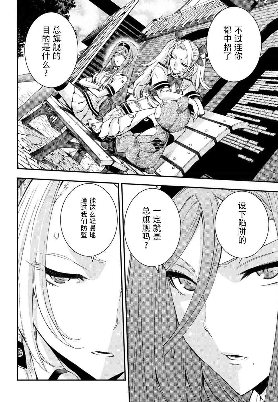 第96话 第14页