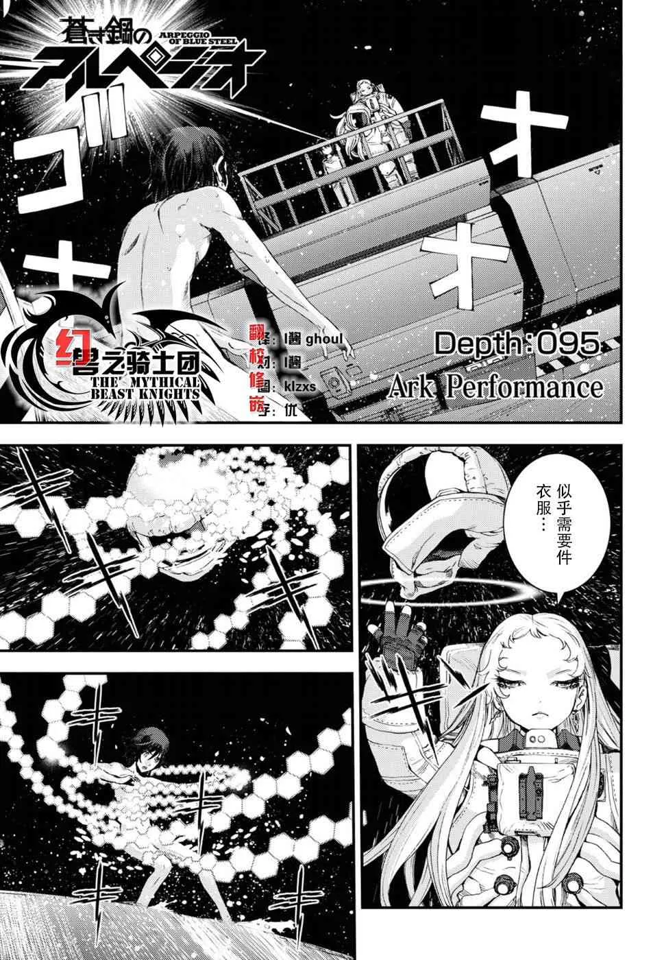 第95话 第1页
