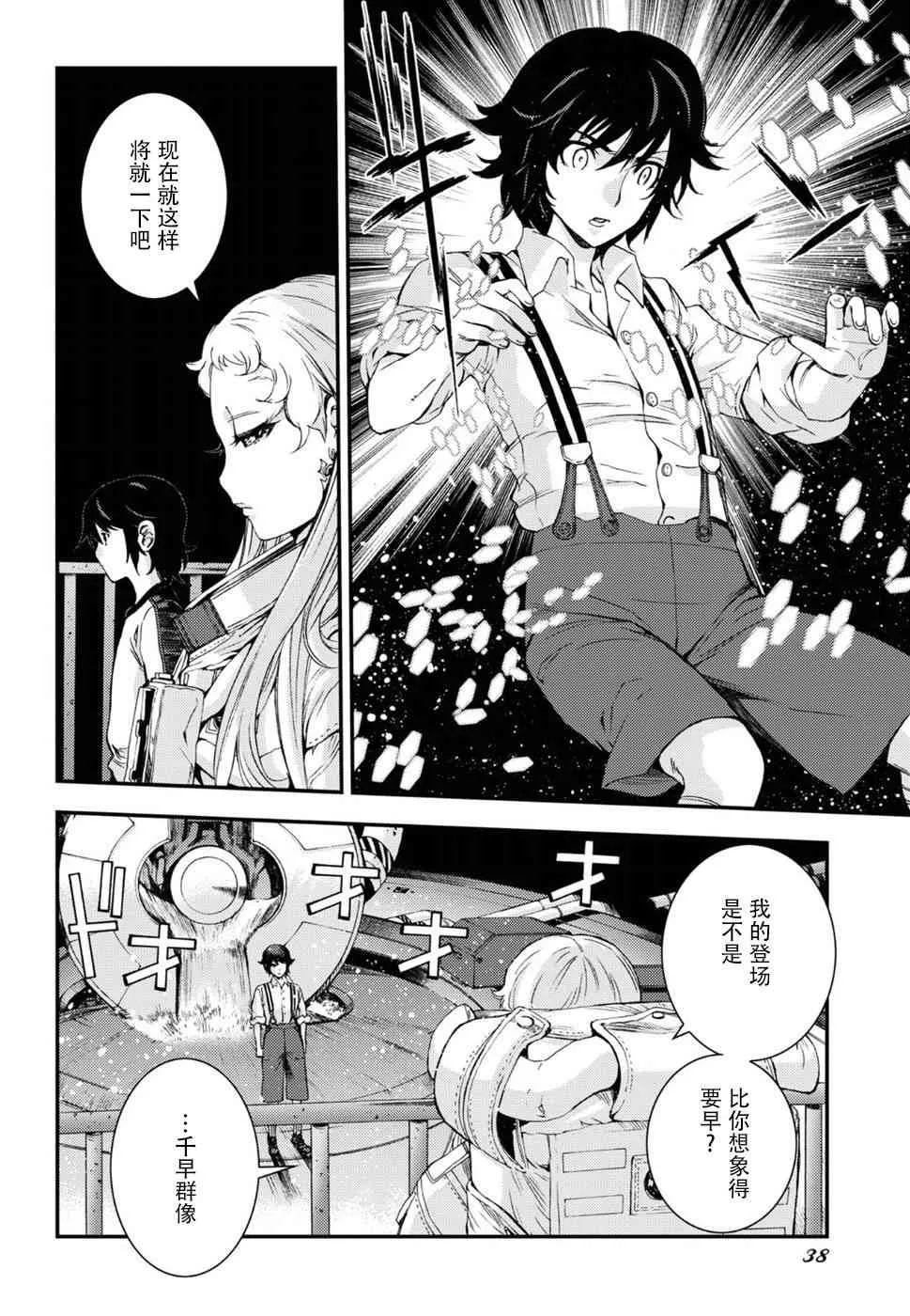 第95话 第2页