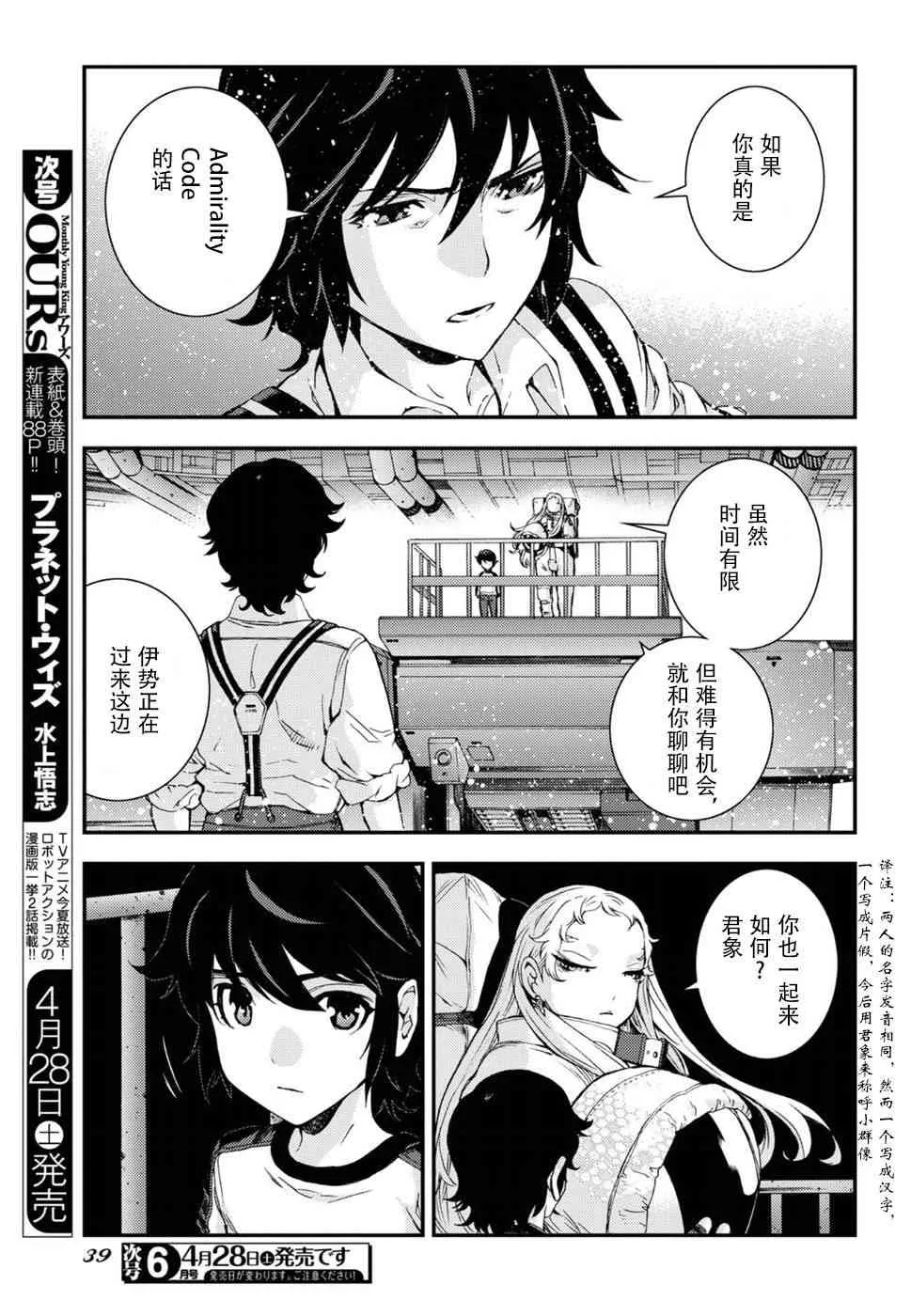 第95话 第3页