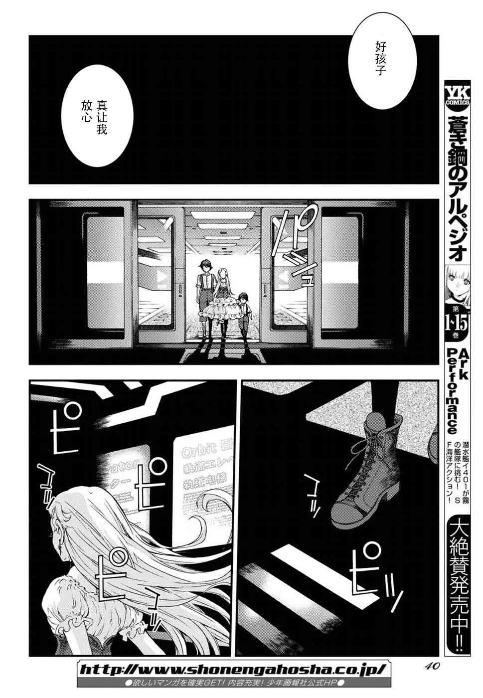 第95话 第4页