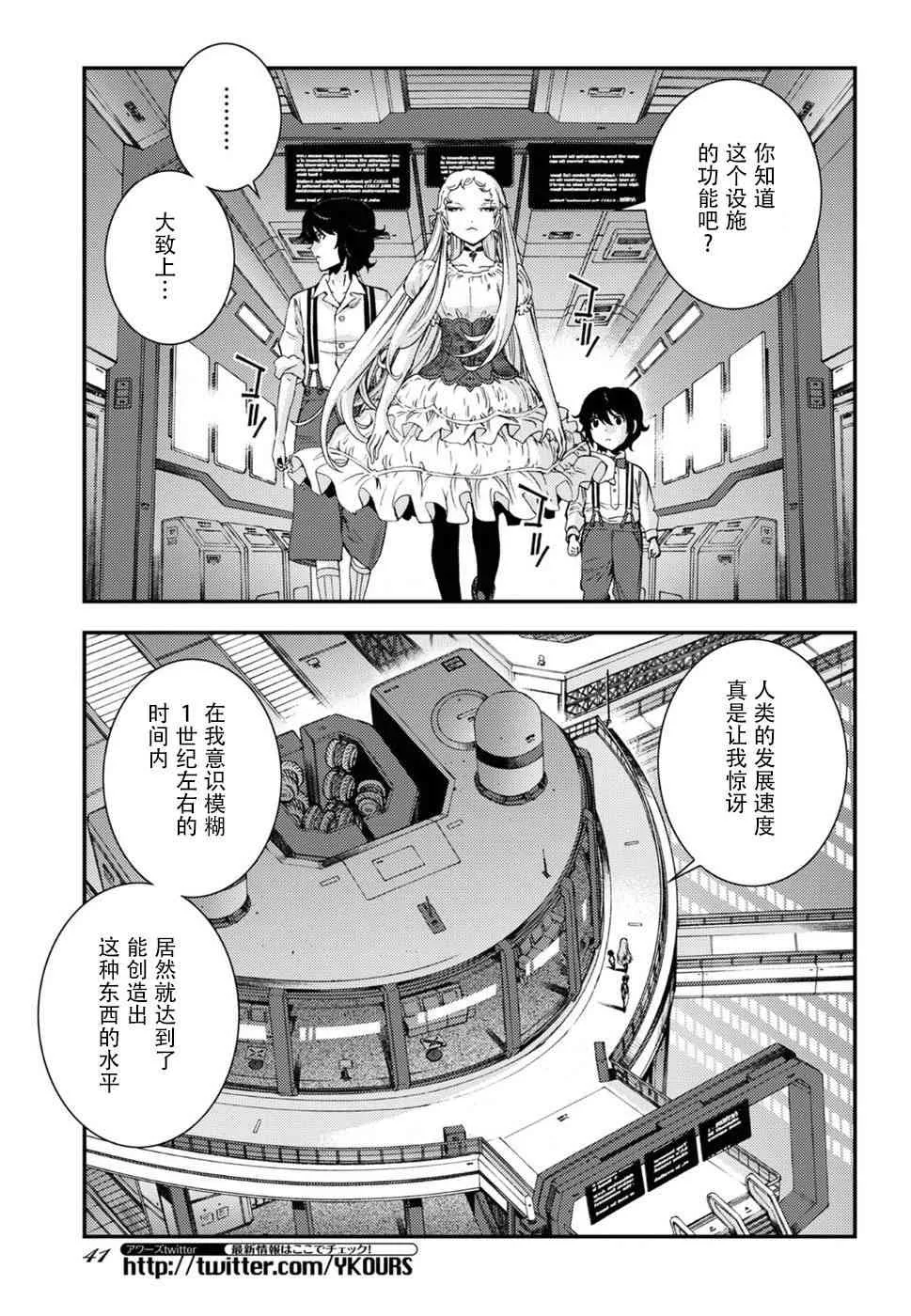 第95话 第5页