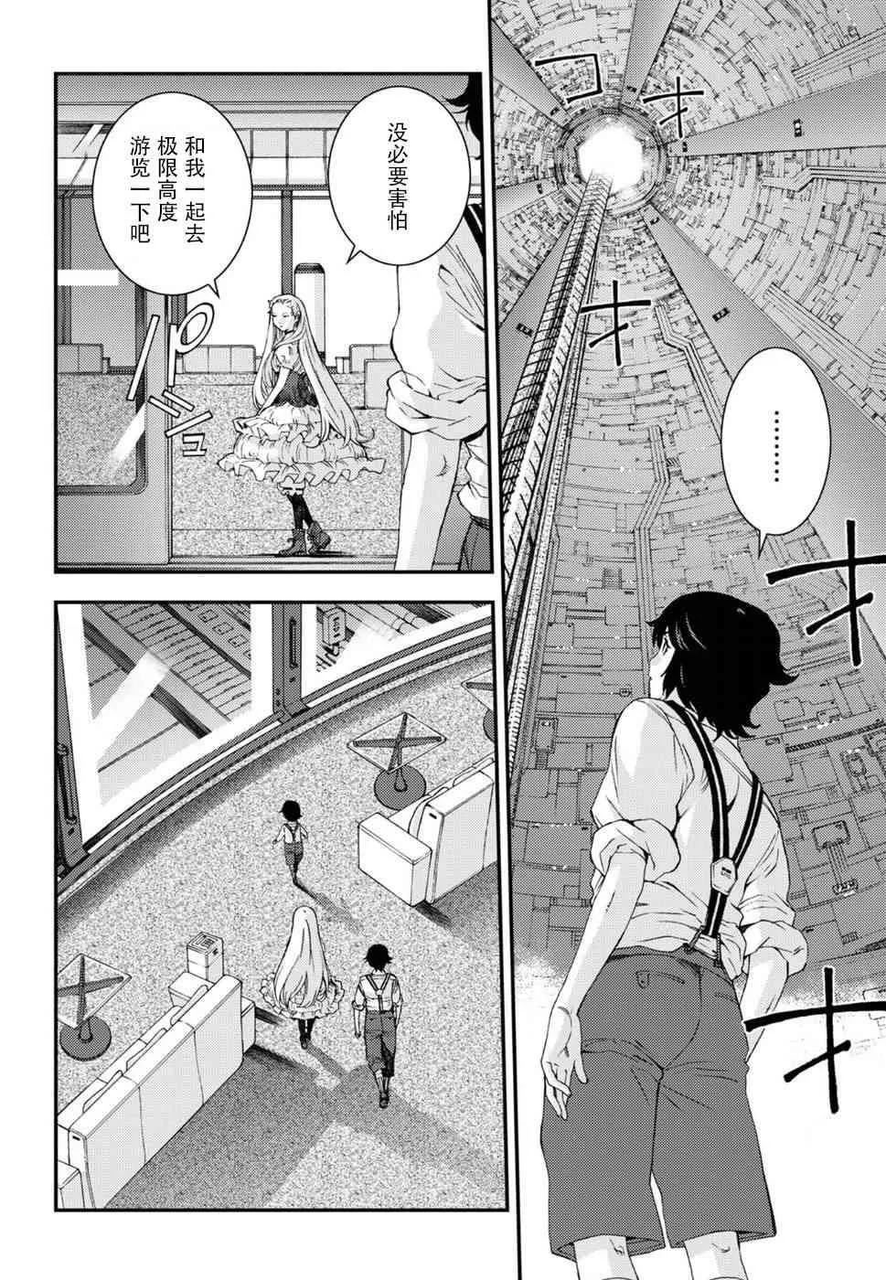第95话 第6页
