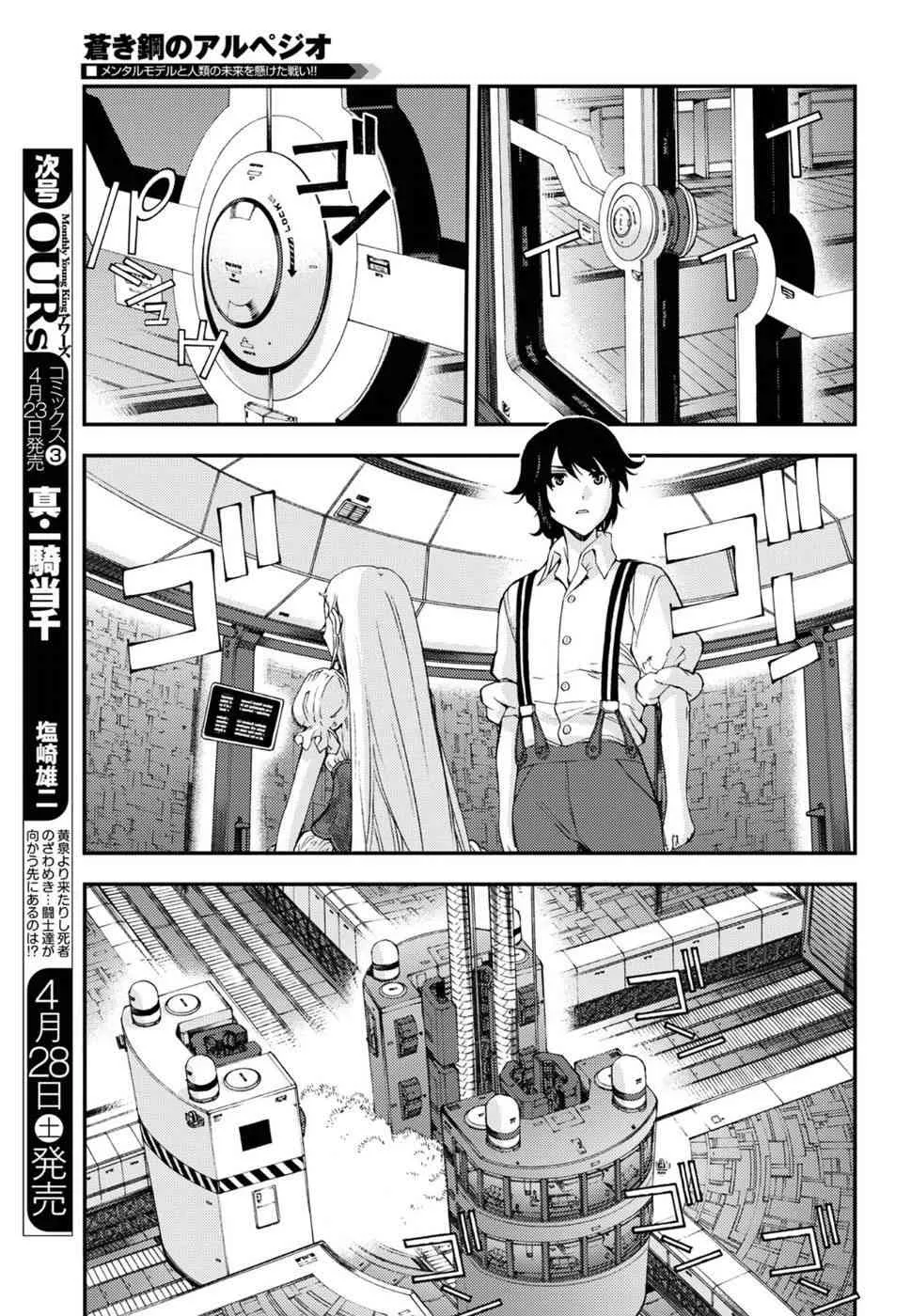 第95话 第7页
