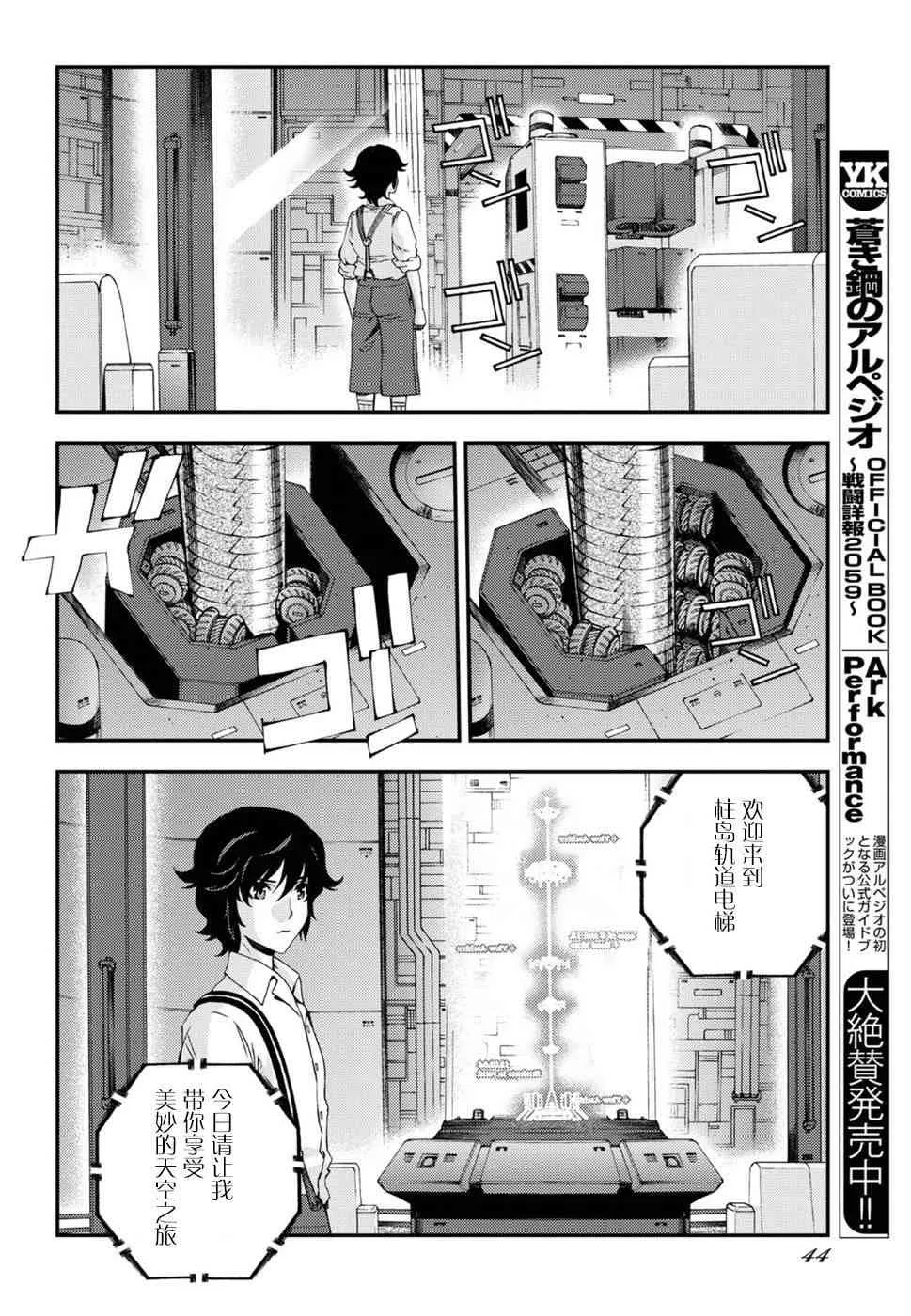 第95话 第8页