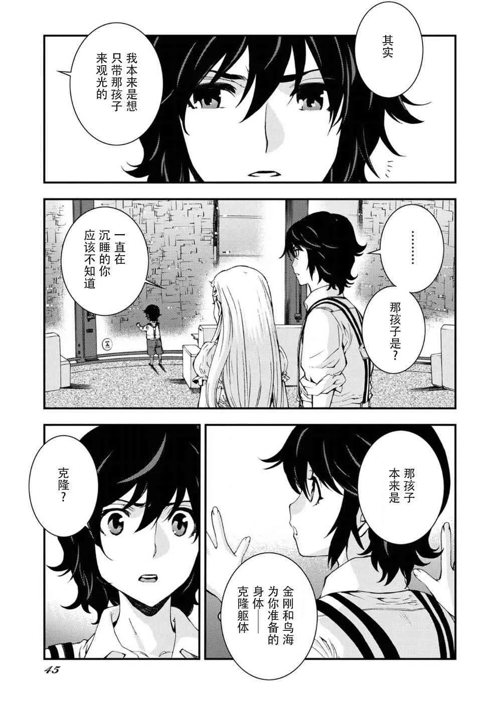 第95话 第9页
