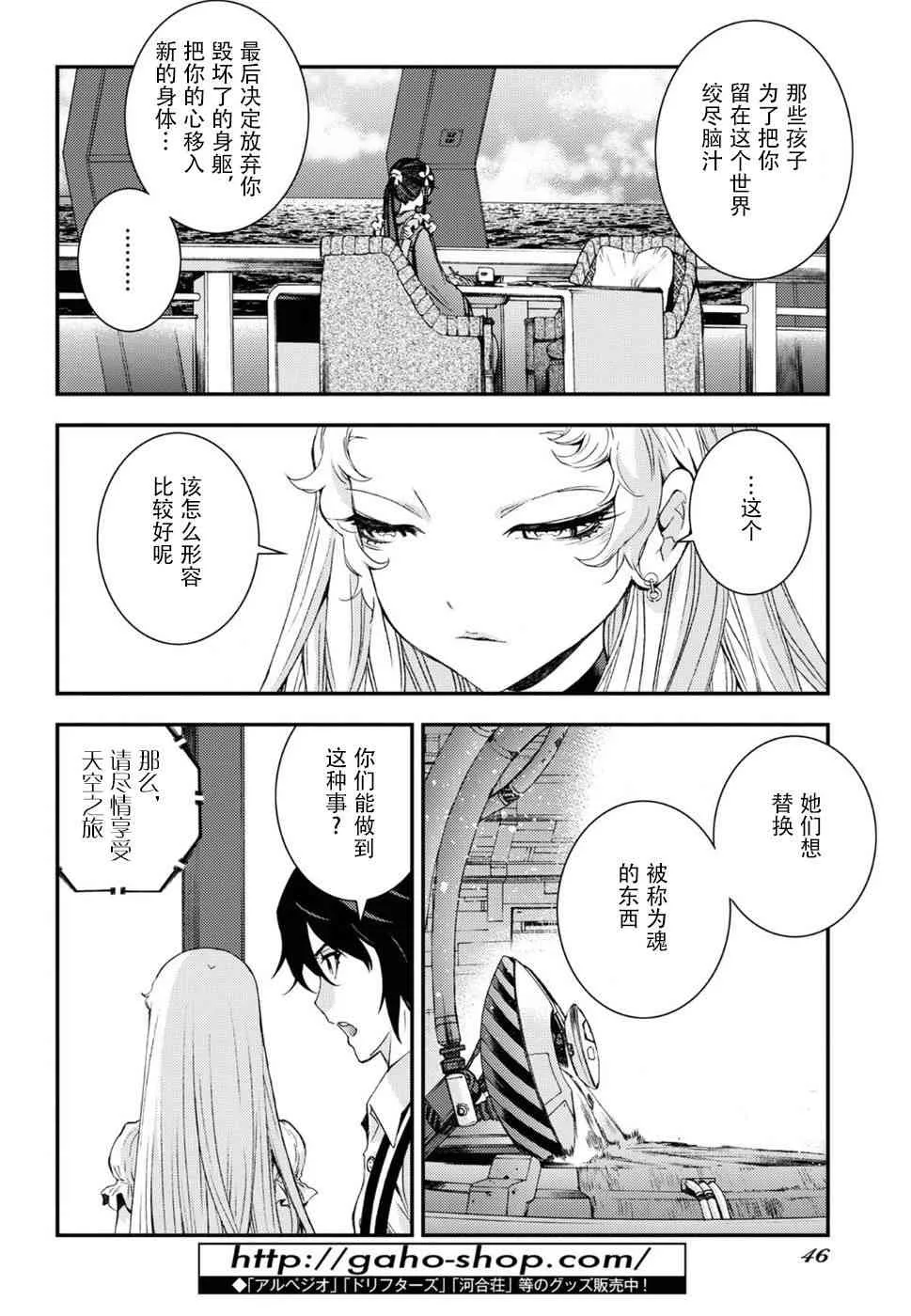 第95话 第10页