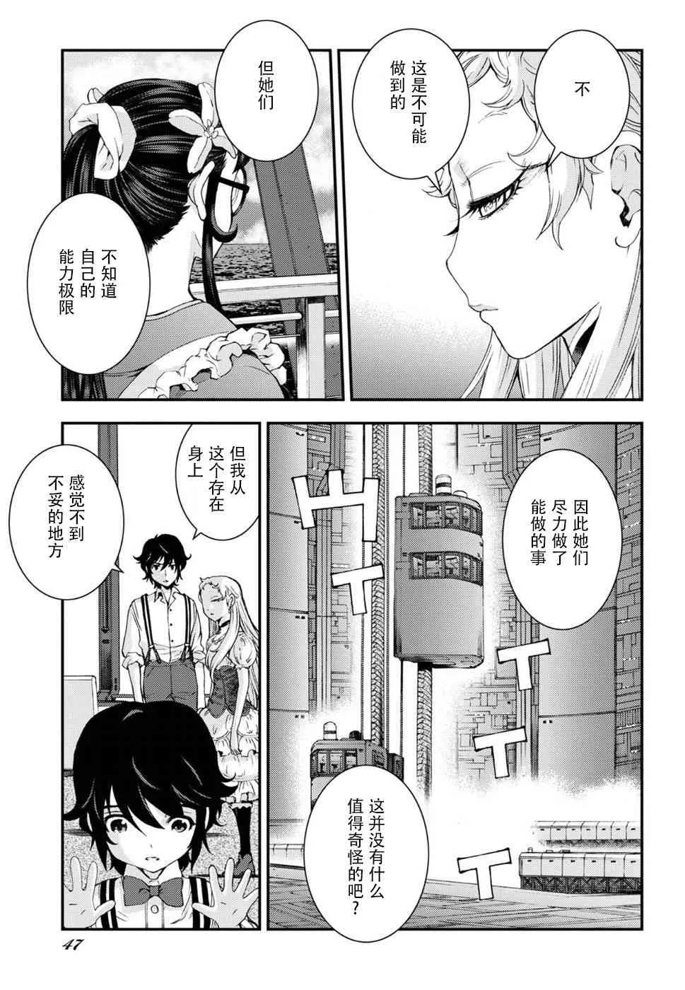 第95话 第11页