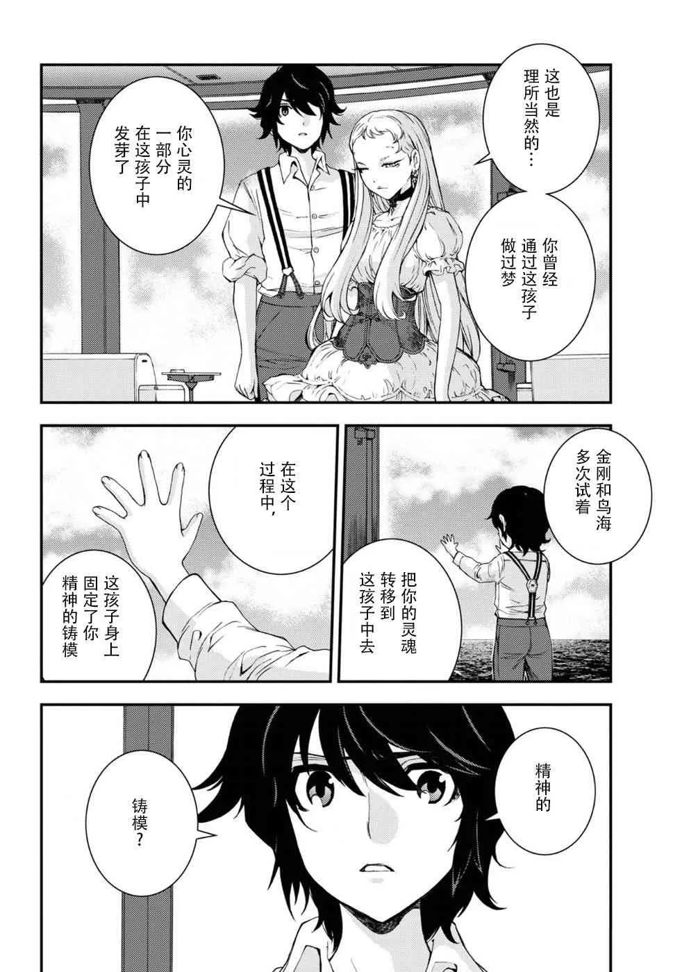 第95话 第12页