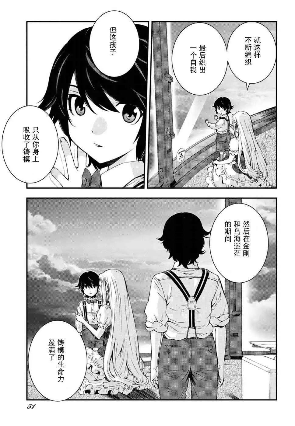 第95话 第15页