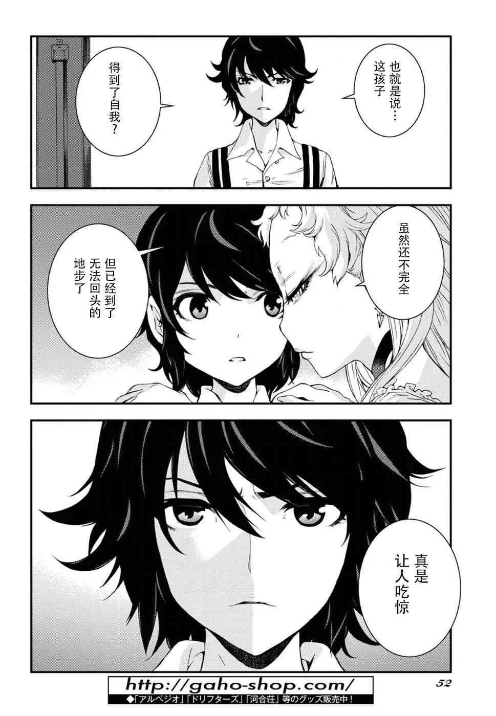 第95话 第16页