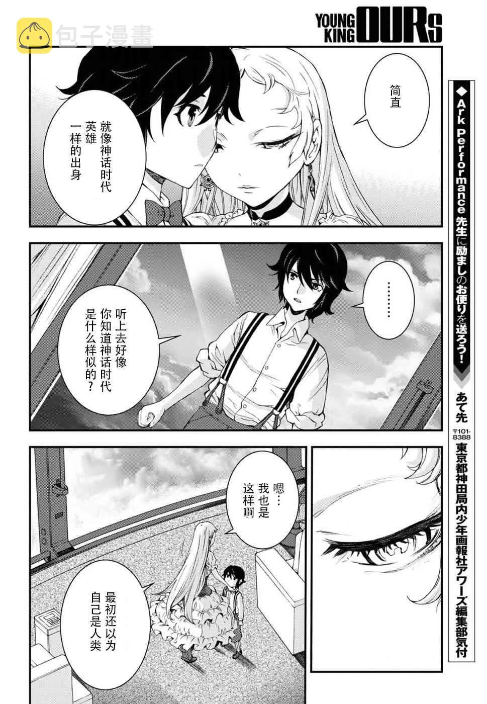 第95话 第18页