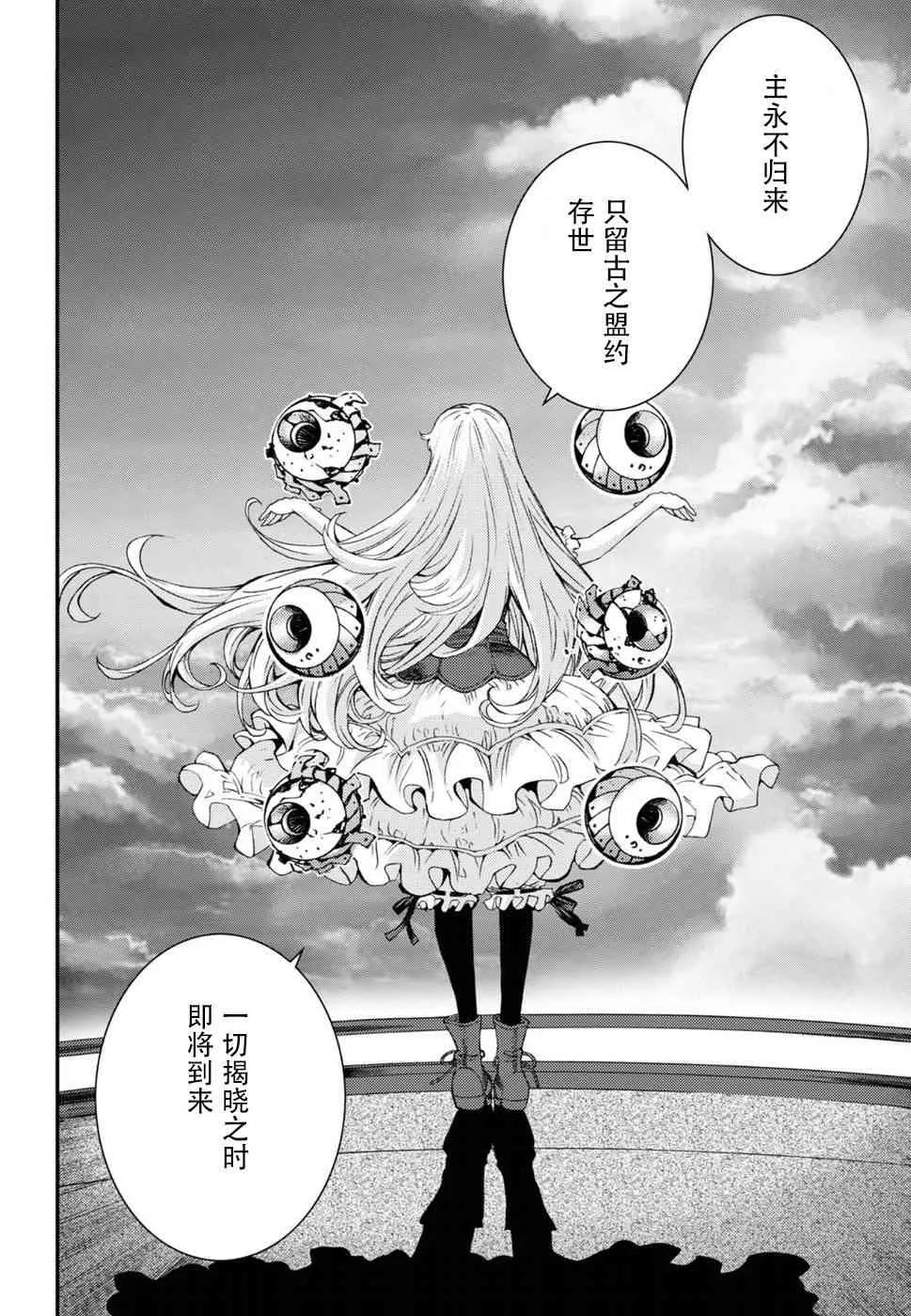 第95话 第20页